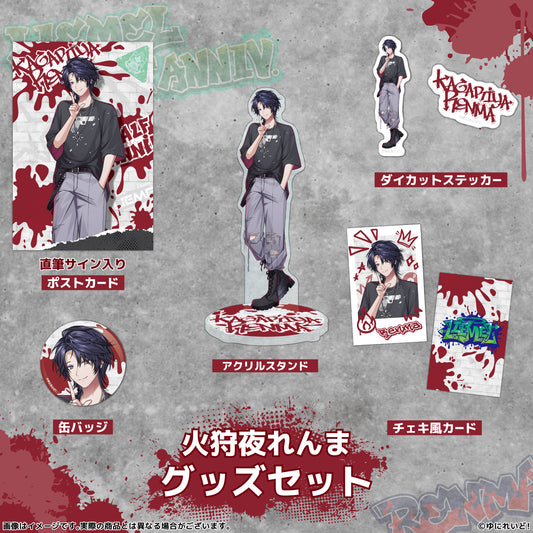 【LIEMELハーフアニバーサリー記念グッズ】火狩夜れんま