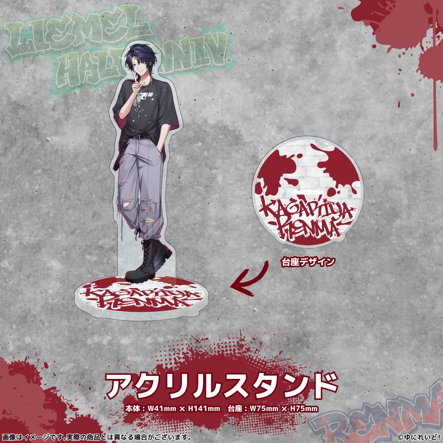 LIEMELハーフアニバーサリー記念グッズ】火狩夜れんま – ゆにれいど