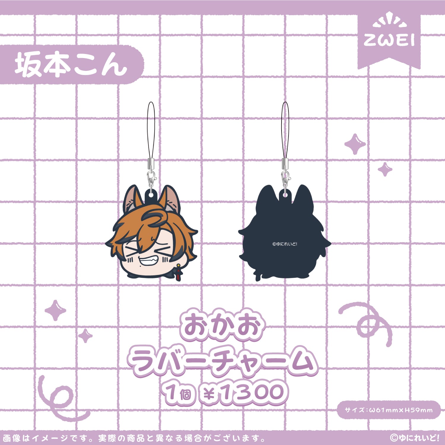 ZWEI】ゆにぷち！ – ゆにれいど！ OFFICIAL STORE