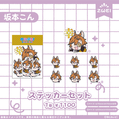 【ZWEI】ゆにぷち！