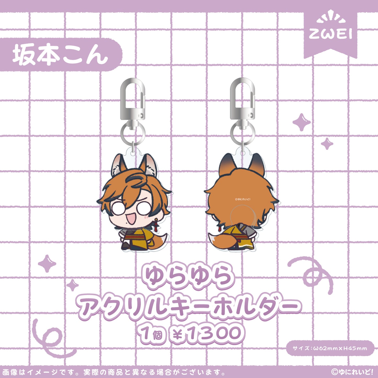 【ZWEI】ゆにぷち！