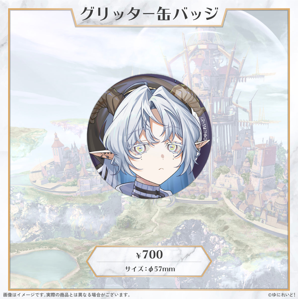 【LIEMEL デビュー1周年 記念グッズ】聖ルナティア