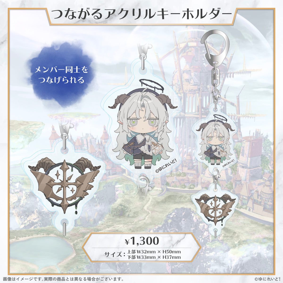 【LIEMEL デビュー1周年 記念グッズ】聖ルナティア