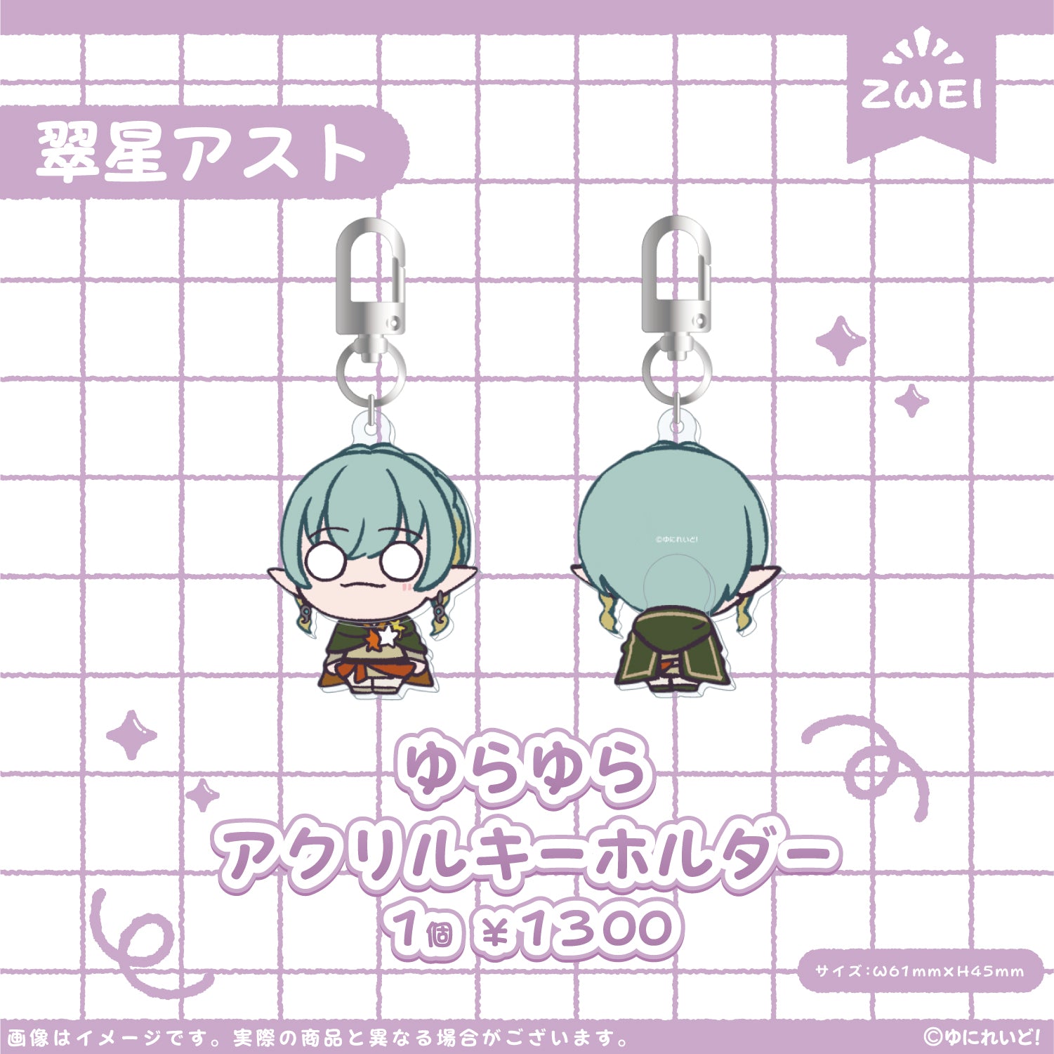 ZWEI】ゆにぷち！ – ゆにれいど！ OFFICIAL STORE