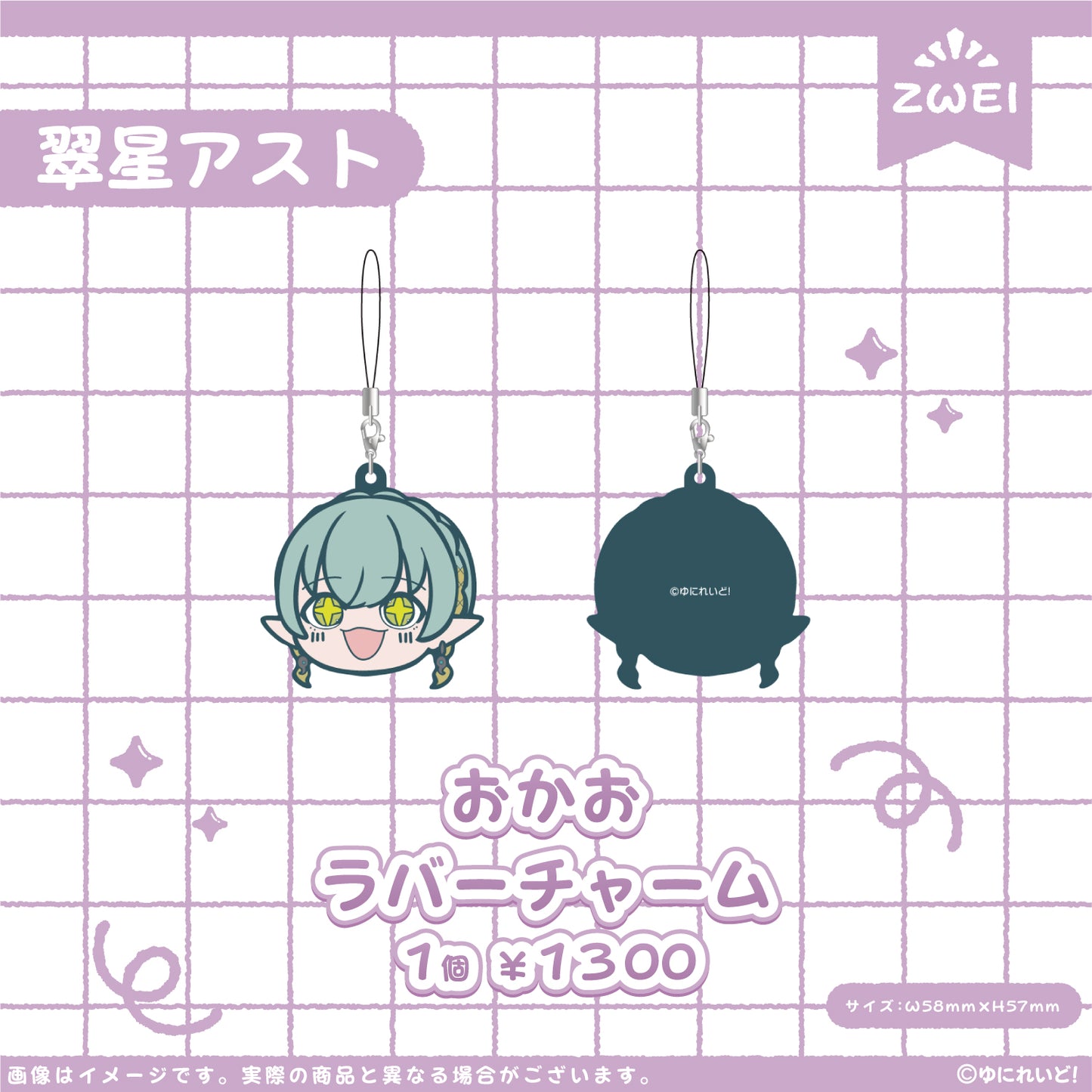 【ZWEI】ゆにぷち！