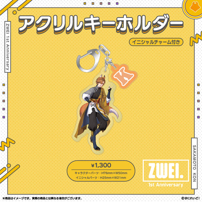 【ZWEI デビュー1周年 記念グッズ】坂本こん