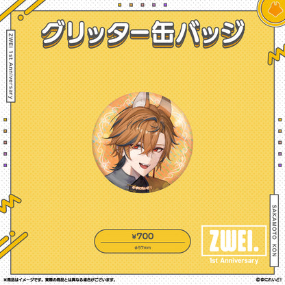 【ZWEI デビュー1周年 記念グッズ】坂本こん