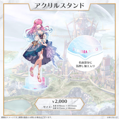 【LIEMEL デビュー1周年 記念グッズ】時羽しう