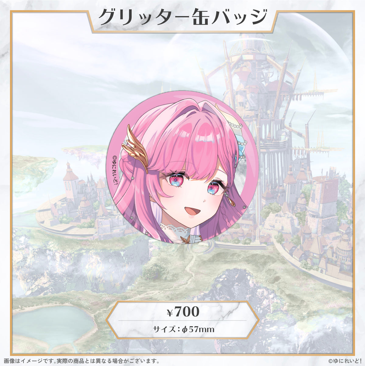 【LIEMEL デビュー1周年 記念グッズ】時羽しう