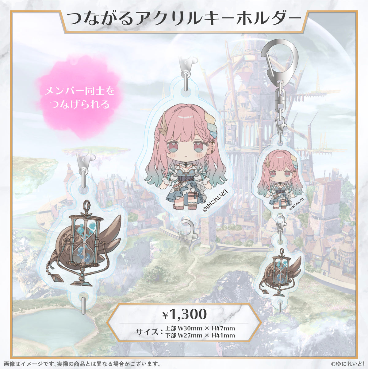 【LIEMEL デビュー1周年 記念グッズ】時羽しう