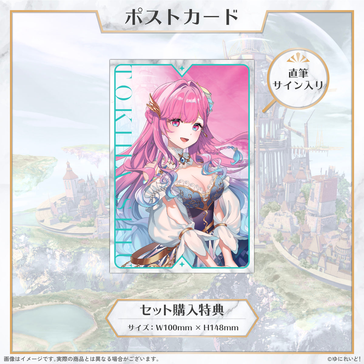 【LIEMEL デビュー1周年 記念グッズ】時羽しう