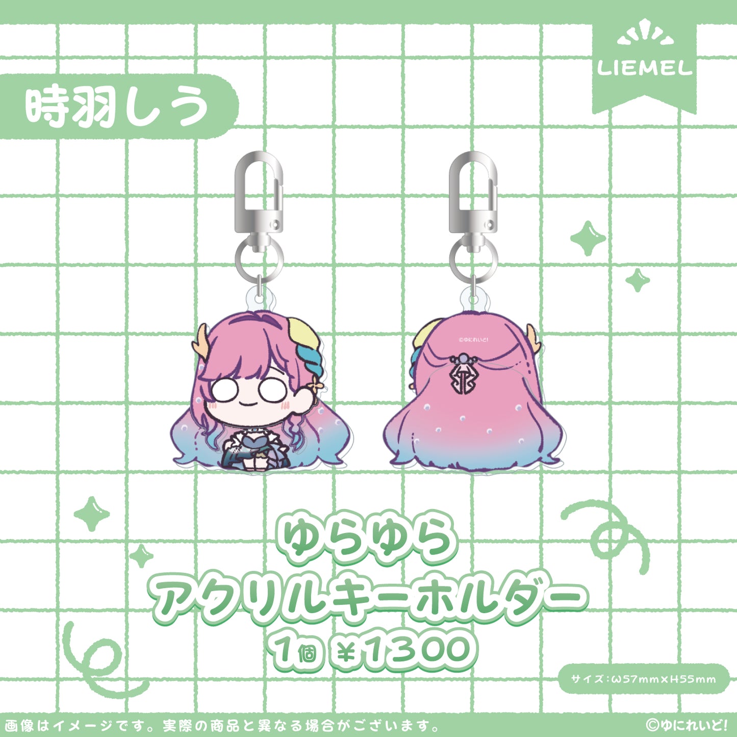 【LIEMEL】ゆにぷち！