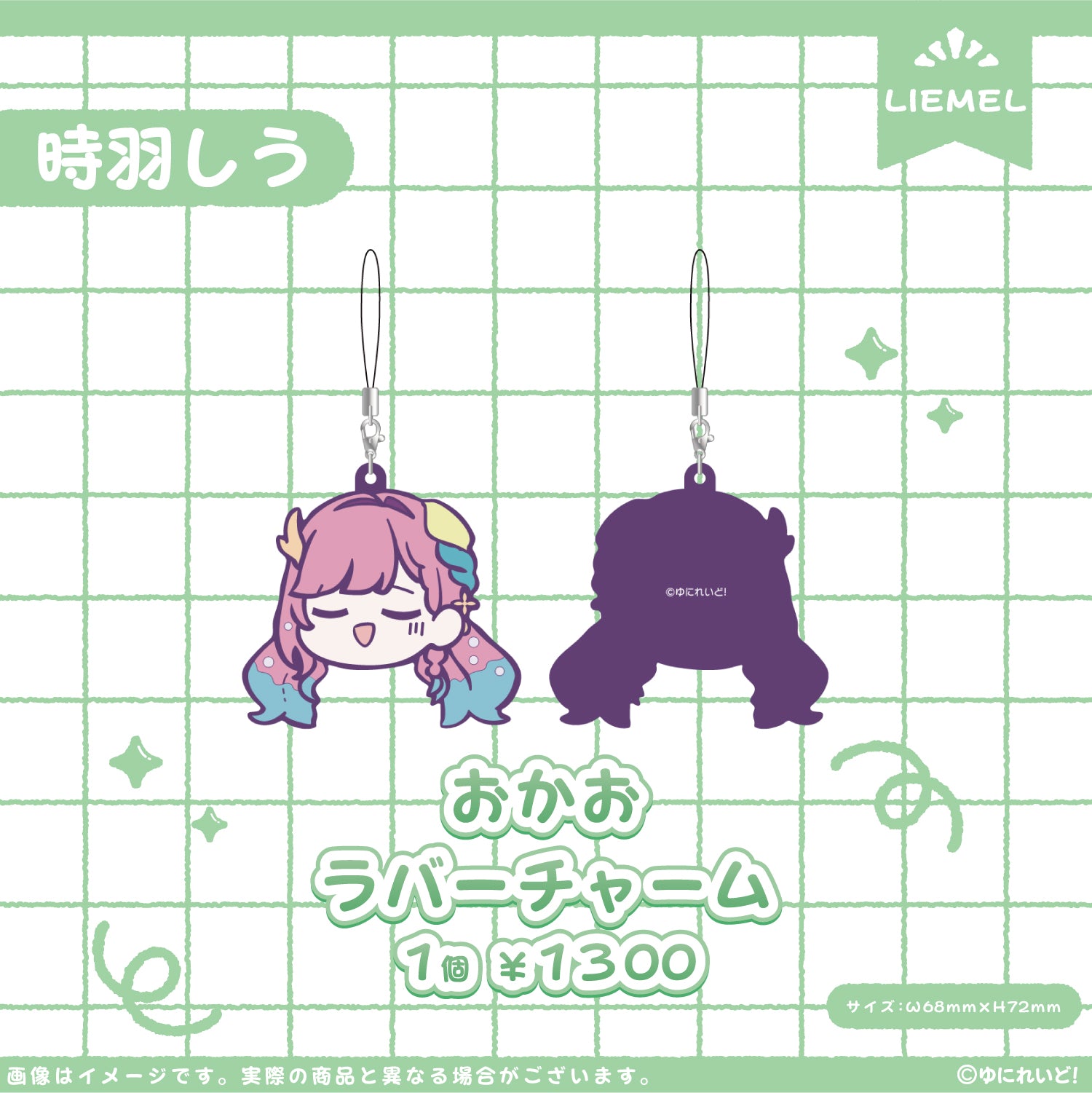 LIEMEL】ゆにぷち！ – ゆにれいど！ OFFICIAL STORE
