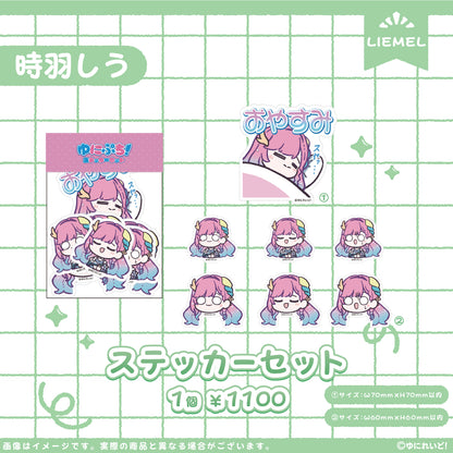 【LIEMEL】ゆにぷち！