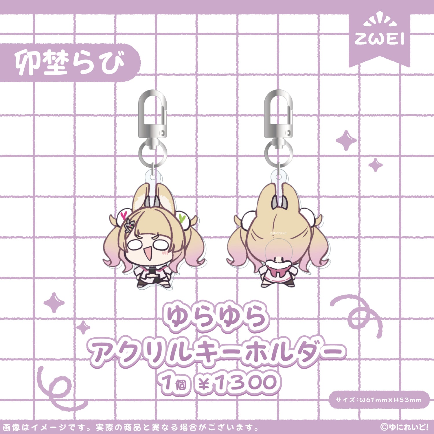 ZWEI】ゆにぷち！ – ゆにれいど！ OFFICIAL STORE