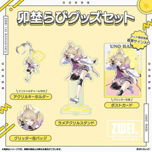 ZWEI デビュー1周年 記念グッズ】卯埜らび – ゆにれいど！ OFFICIAL STORE