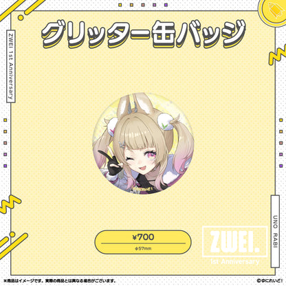【ZWEI デビュー1周年 記念グッズ】卯埜らび
