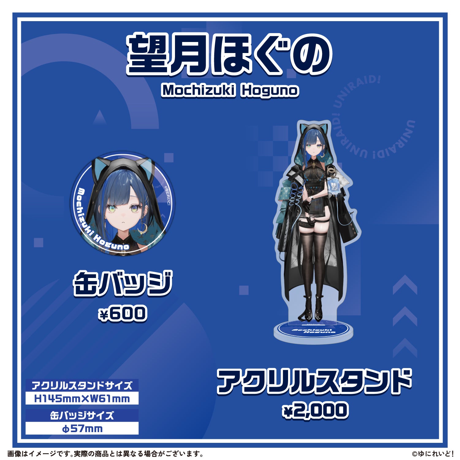 ZWEI】ゆにれいど！スターターグッズ – ゆにれいど！ OFFICIAL STORE