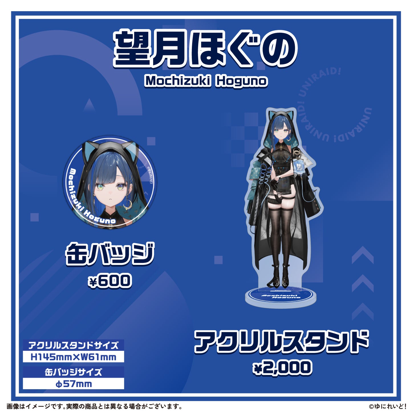 【ZWEI】ゆにれいど！スターターグッズ