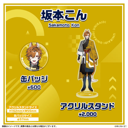 【ZWEI】ゆにれいど！スターターグッズ