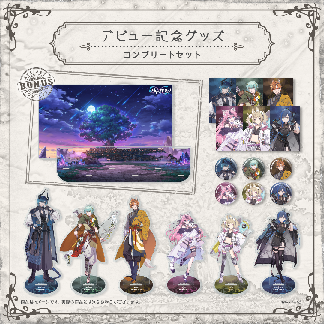 【デビュー記念グッズ】ZWEI コンプリートセット＋背景アクスタ