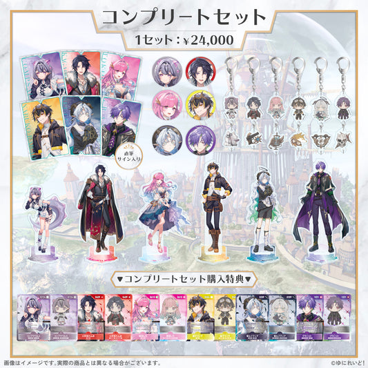 【LIEMEL デビュー1周年 記念グッズ】コンプリートセット＋トレーディングカードセット