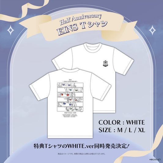 【EINSハーフアニバーサリー記念グッズ】Tシャツ（WHITE）