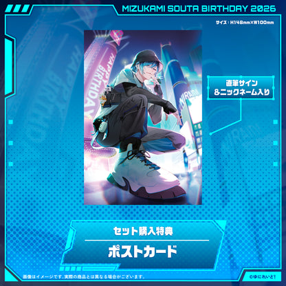 水上蒼太生誕グッズ2026