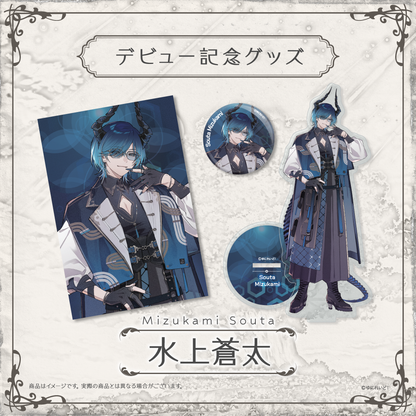 ZWEIデビュー記念グッズ】水上蒼太 – ゆにれいど! OFFICIAL STORE ZWEIデビュー記念グッズ】水上蒼太 – ゆにれいど! OFFICIAL STORE