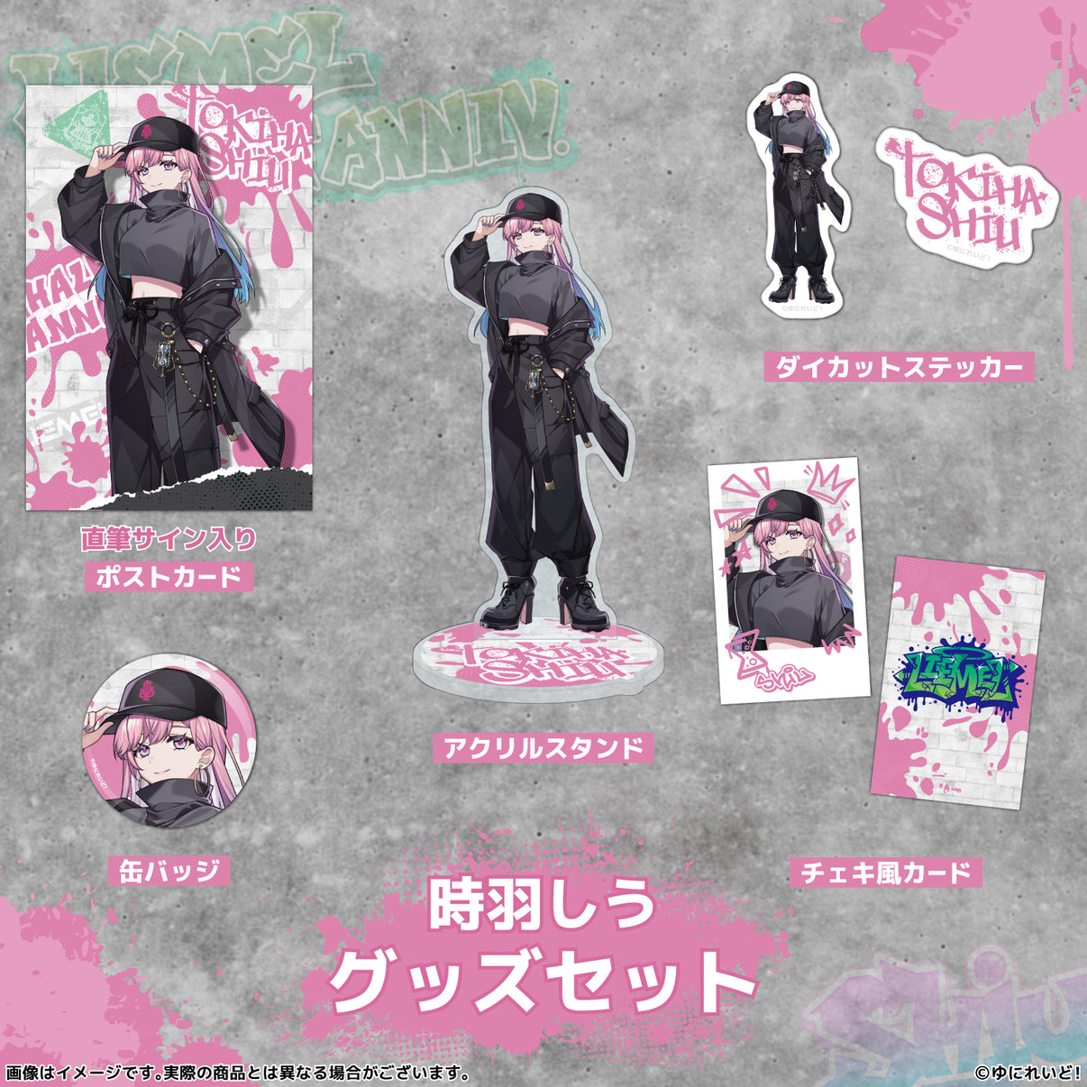 【LIEMELハーフアニバーサリー記念グッズ】時羽しう – ゆにれいど! OFFICIAL STORE