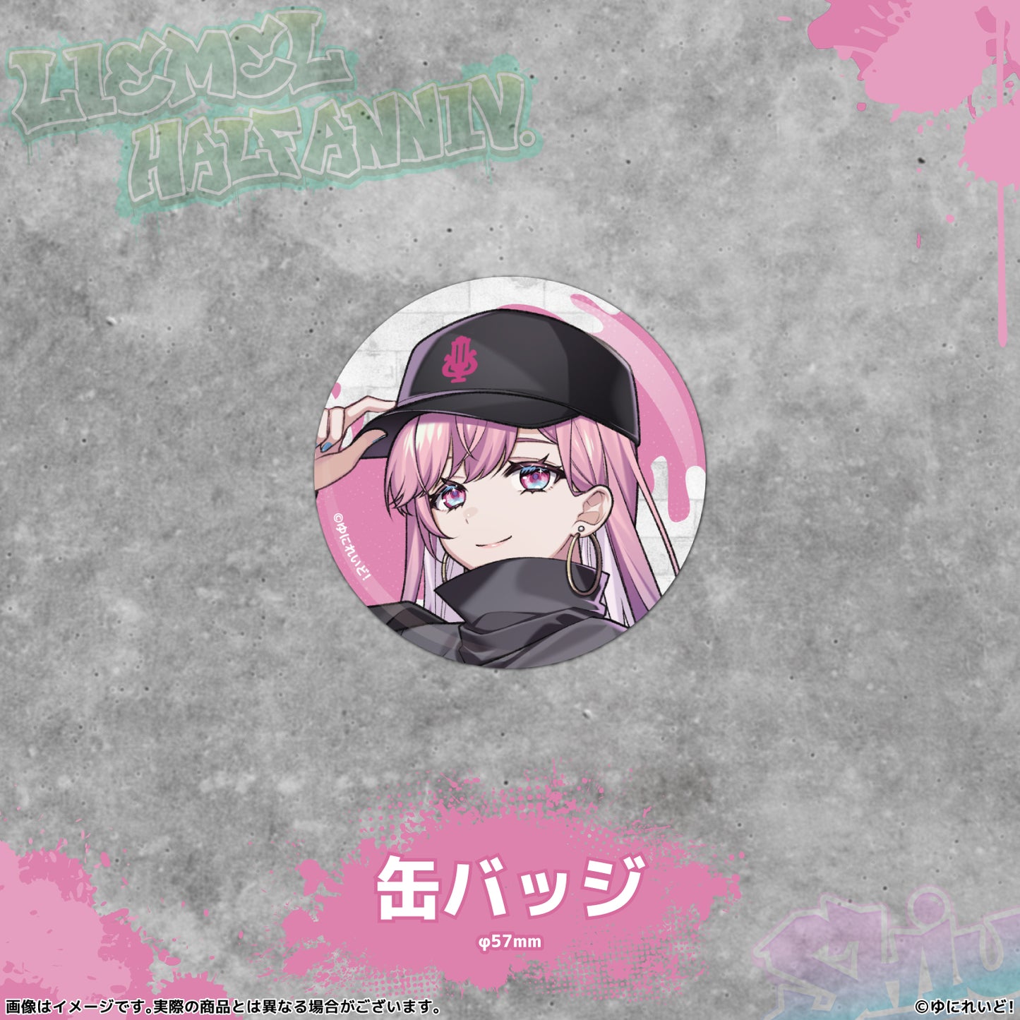 【LIEMELハーフアニバーサリー記念グッズ】時羽しう