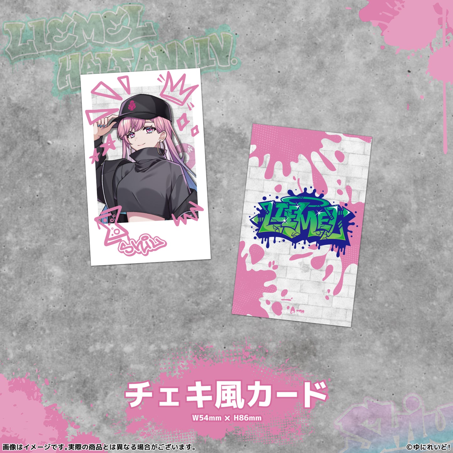 【LIEMELハーフアニバーサリー記念グッズ】時羽しう