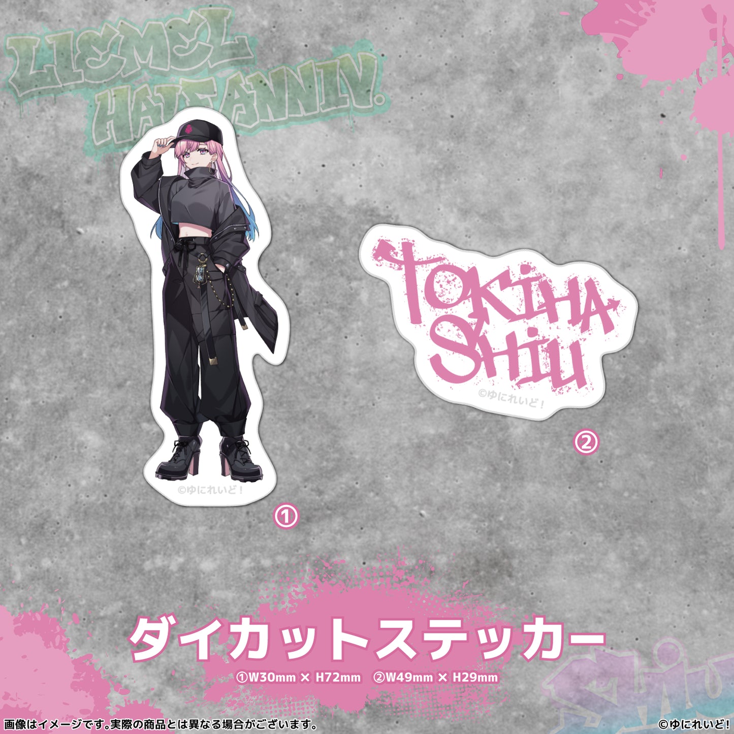 【LIEMELハーフアニバーサリー記念グッズ】時羽しう